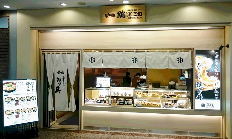 Torisanwa Yokohamarandomakuten